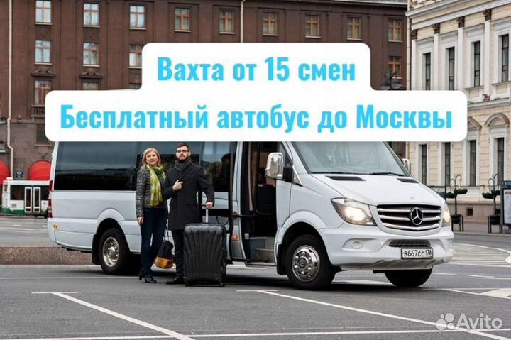 Вахта 15 смен с питанием,проживанием/ сортировщики