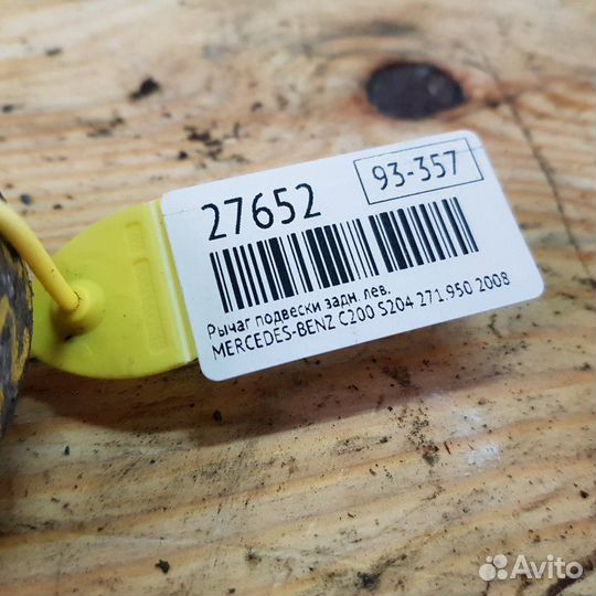 Рычаг подвески задний левый Mercedes-Benz C200