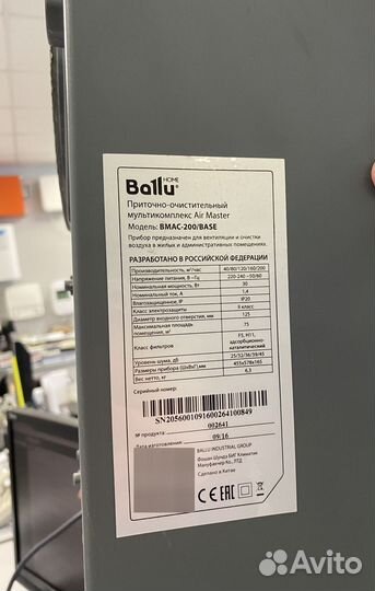 Приточный очиститель воздуха ballu ASP-200(стенд)