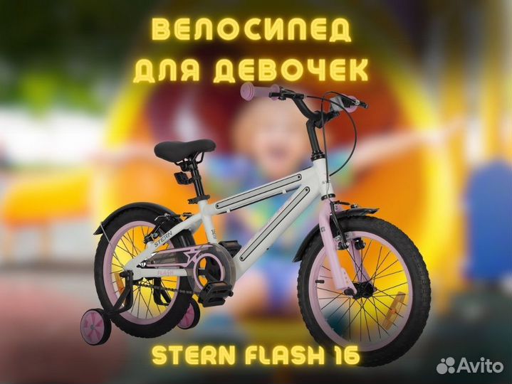 Велосипед новый