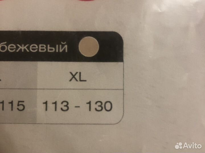 Бандаж для беременных