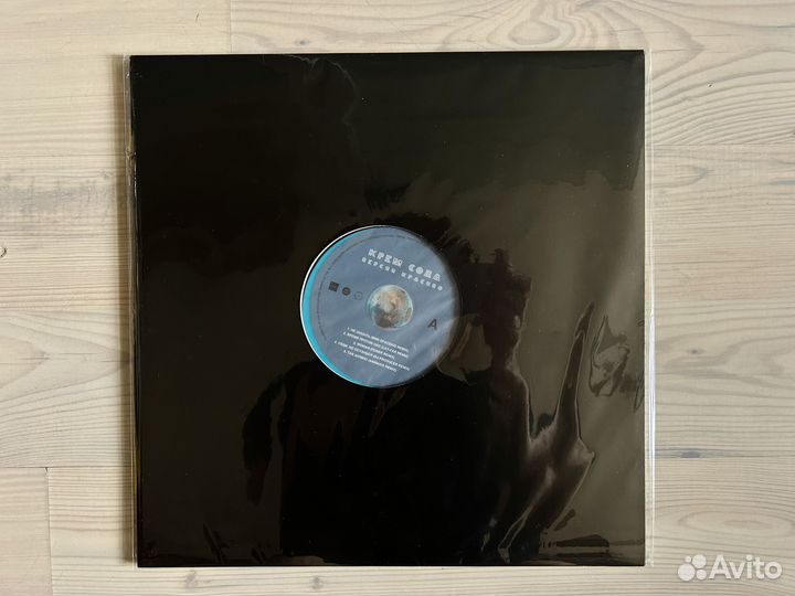 Винил Cream Soda (Крем Сода) – Версии Красиво