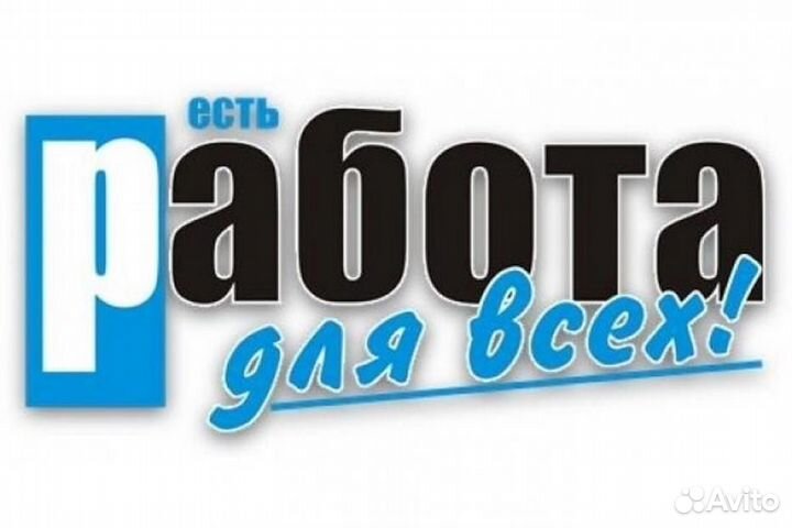 Разнорабочий. Еженедельные выплаты