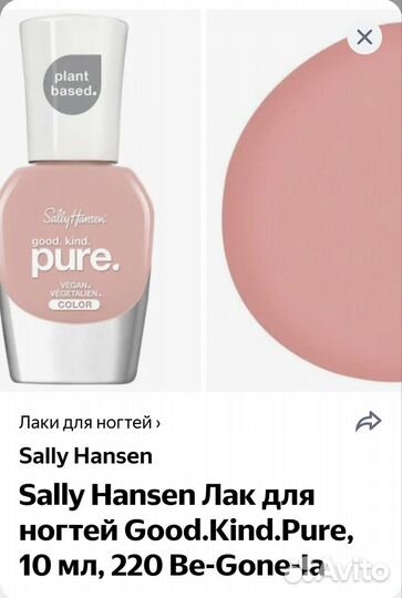 Лак для ногтей sally hansen