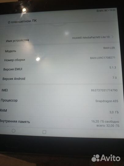 Планшет huawei m3 lite 3 32