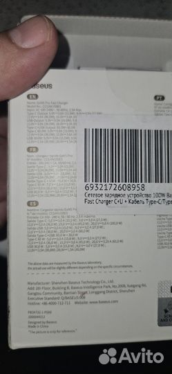 Зарядное устройство baseus gan5 pro 100w