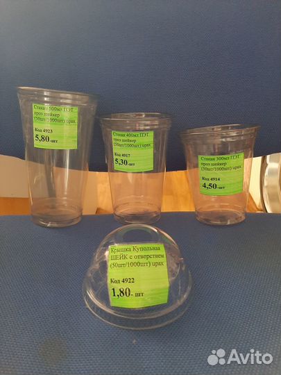 Стакан пластик с крышкой для коктейля и трубочки