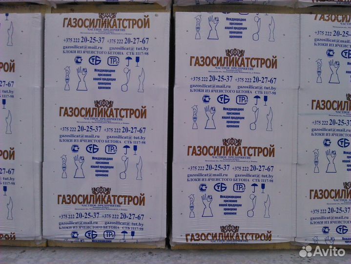 Газосиликатные блоки 600 300 250