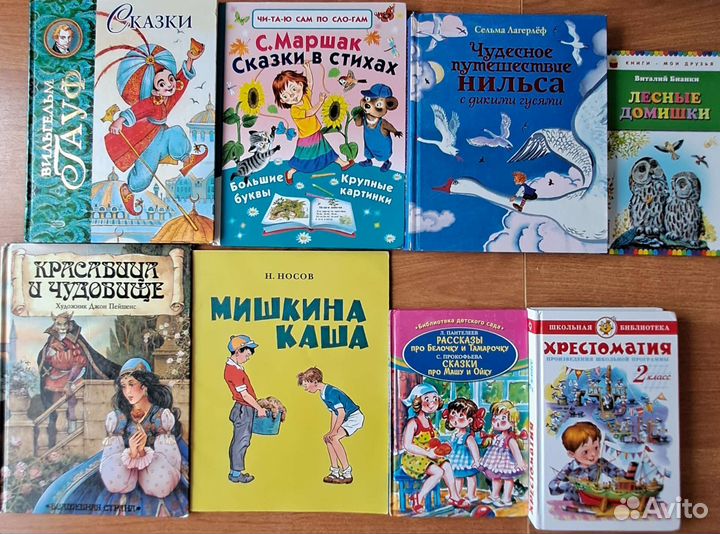 Книги для детей