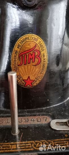 Швейная машинка ручная