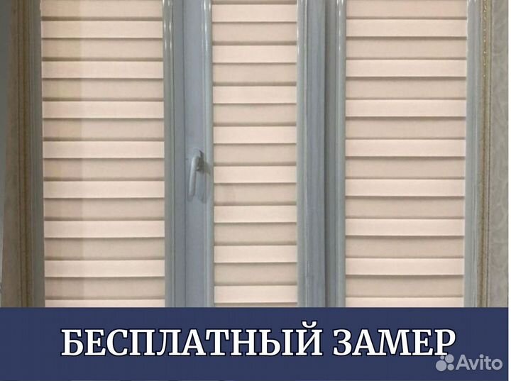 Жалюзи/рулонные шторы