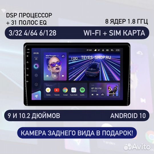 Андроид магнитола Teyes CC3