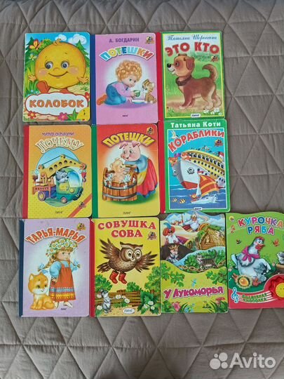 Книжки для малышей пакетом