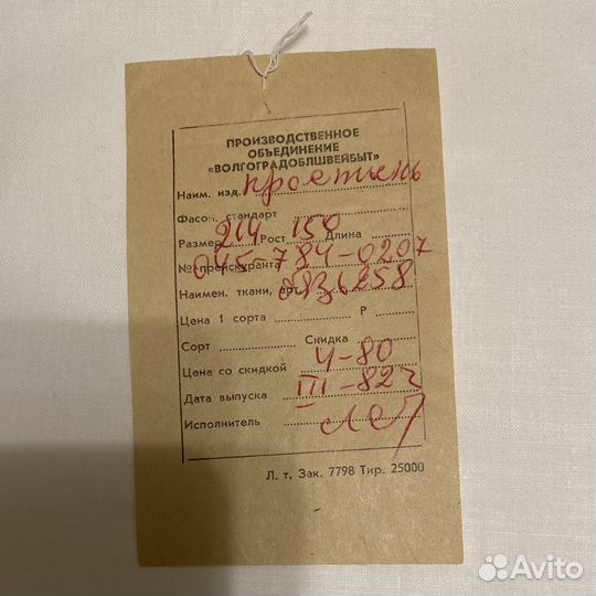 Простыня СССР