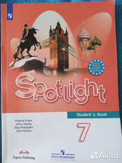 Учебные книги за 7 класс Новые