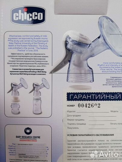 Молокоотсос ручной chicco manual breast pump