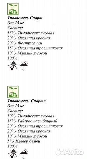 Семена трав газон посевной травосмесь сенокосная