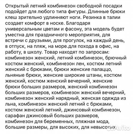 Комбинезон