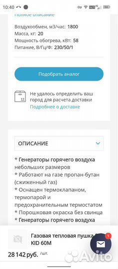 Тепловая пушка газовая 50 квт