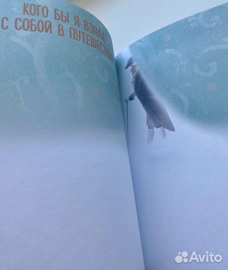 Смэшбук Однажды в сказке. Challenge LookBook