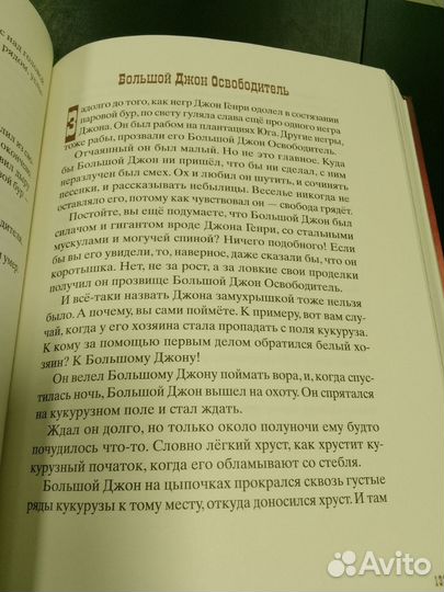 Американские сказки и легенды