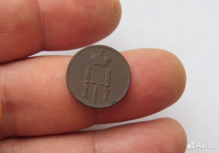 Царские монеты денежка