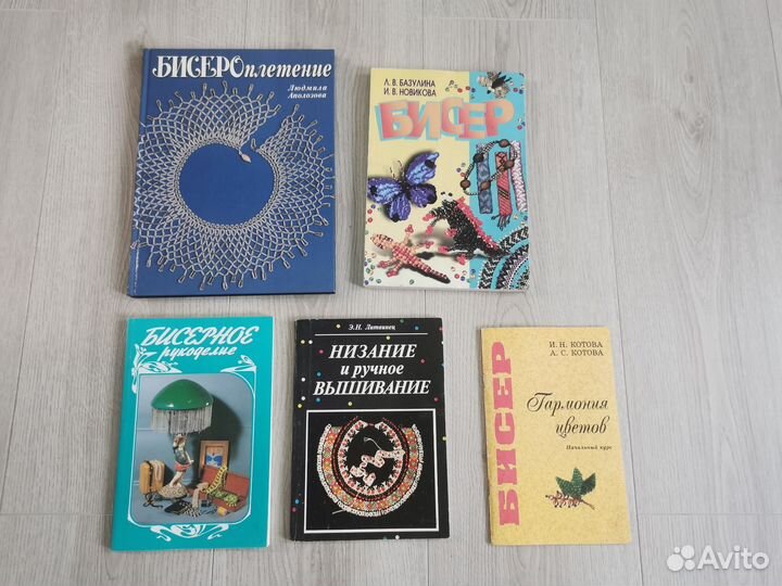 Книги по бисероплетению