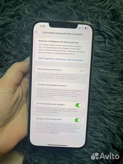 iPhone 12 Pro Max, 128 ГБ