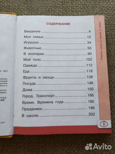 Продам книгу по немецкому языку