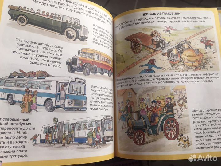 Детская энциклопедия