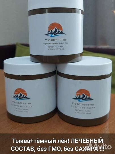 Урбеч дагестанский 500 мл