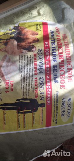 Комплект постельного белья