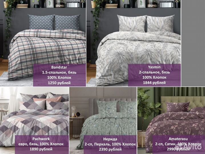 Постельное бельё из Иваново (2-сп 100-хлопок)