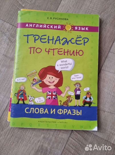 Пособия по обучению чтению на английском языке