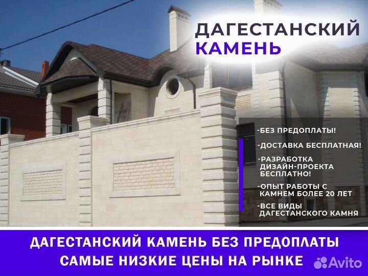 Облицовочный камень