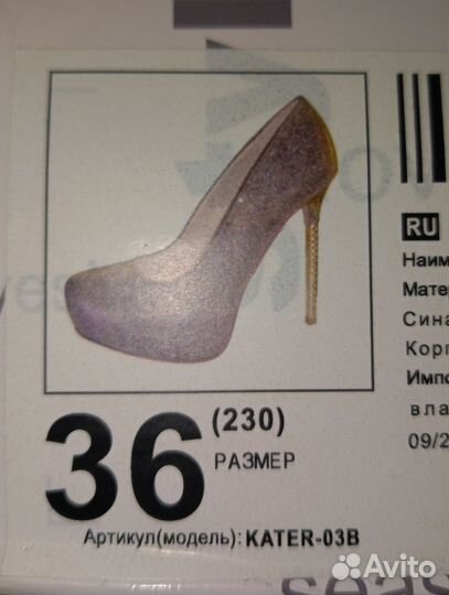 Туфли женские 36р