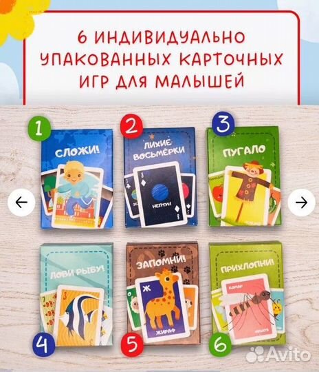 Развивающие игры