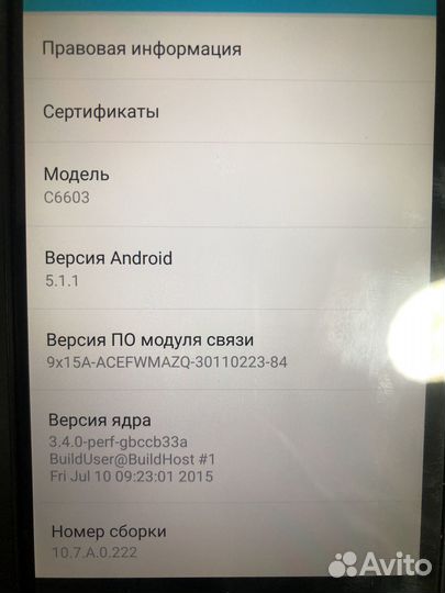 Sony Xperia Z (C6603), 2/16 ГБ