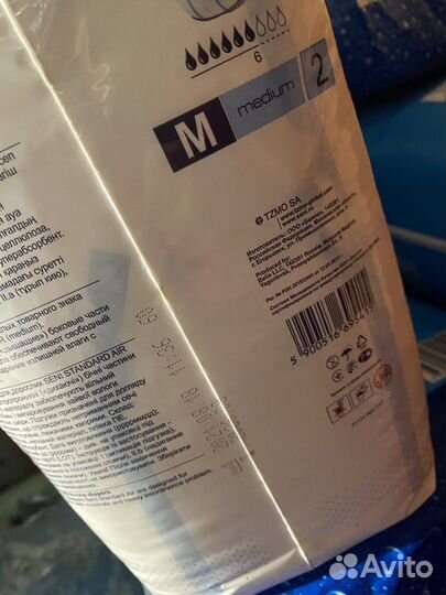 Памперсы для взрослых авито доставкой