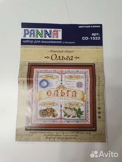 Вышивка крестом набор 