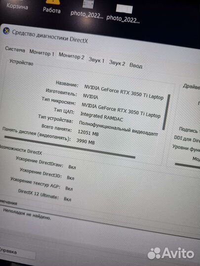 Ноутбук asus TUF Gaming F17 3050ti