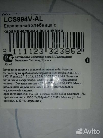 Хлебница деревянная