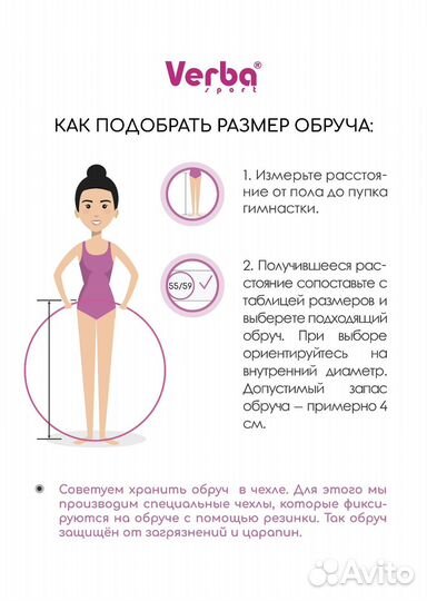 Обруч для художественной гимнастики