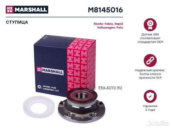 Marshall M8145016 Ступица задн