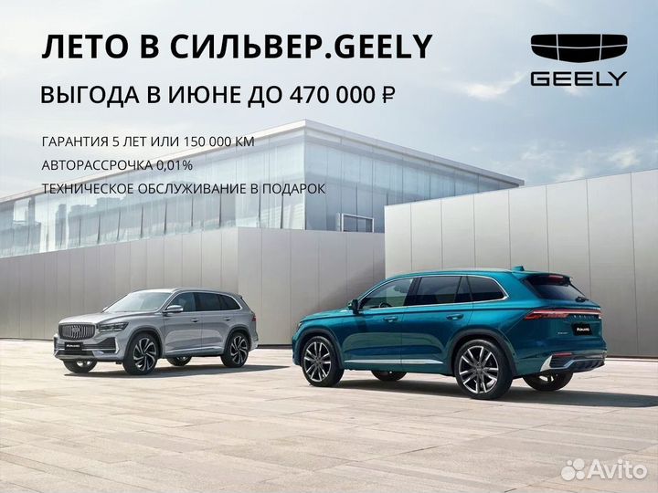 Geely Monjaro 2.0 AT, 2023