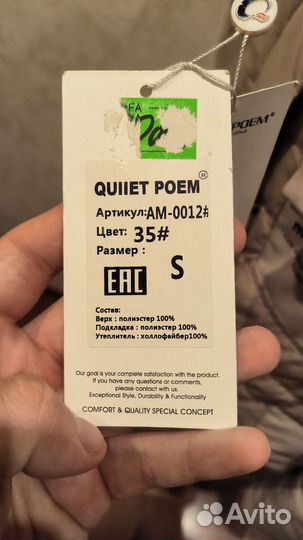 Куртка демисезонная женская