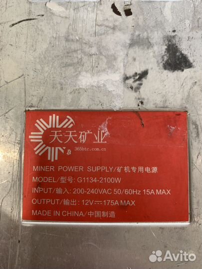 Для сервера 12 v 2000+++ ватт