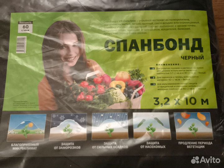 Спанбонд укрывной материал