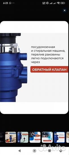 Измельчитель пищевых отходов