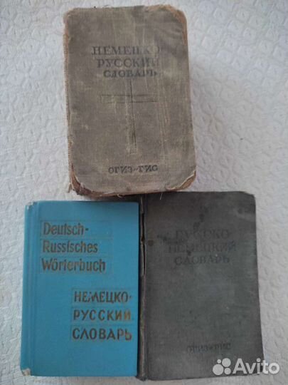 Словари